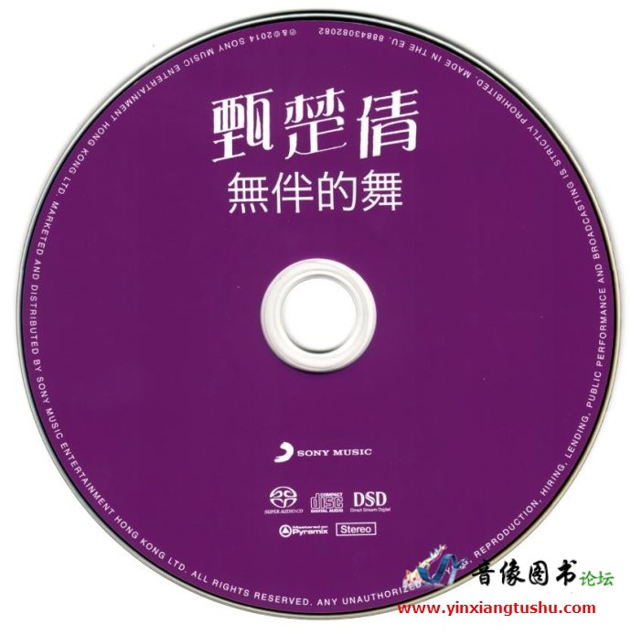 ٻް SACD.jpg