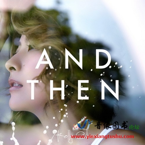 ꐻ - And Then - cover.jpg