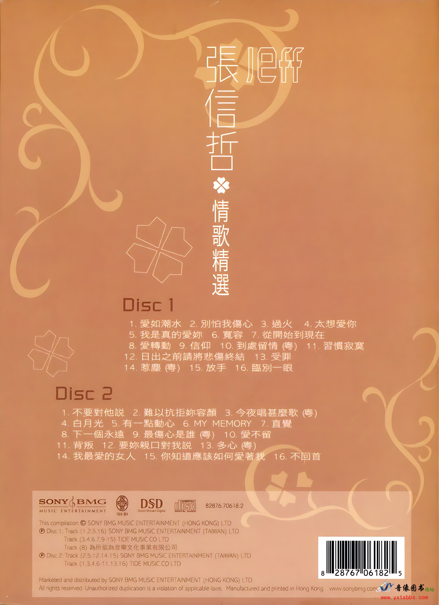 -辫ѡ2CD-BACK.jpg