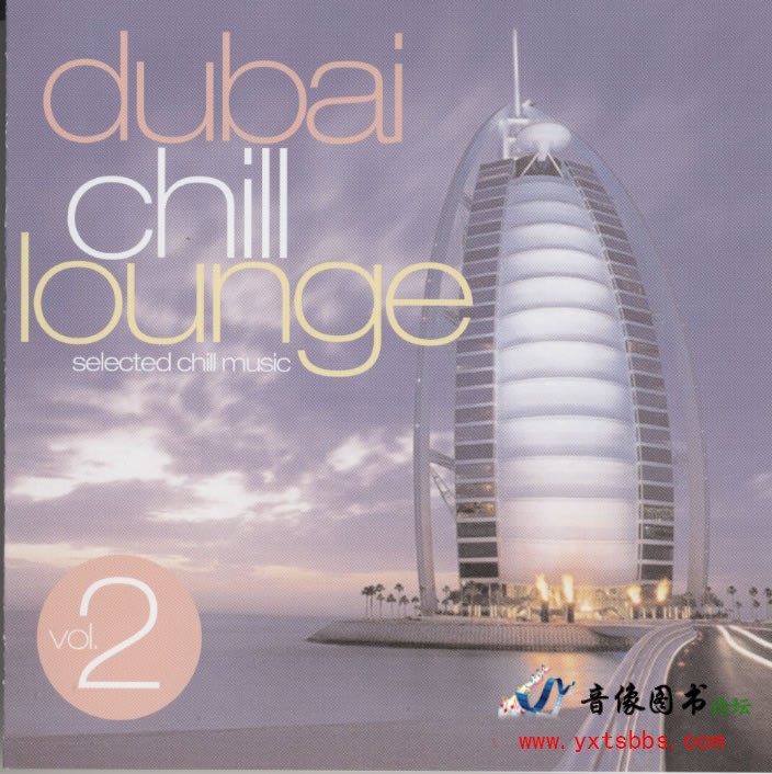 va - dubai chill lounge vol.2 - selected chill music 2006 - front.jpg